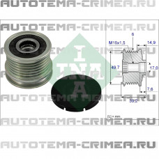 Шкив обгонный (535 0015 10)
